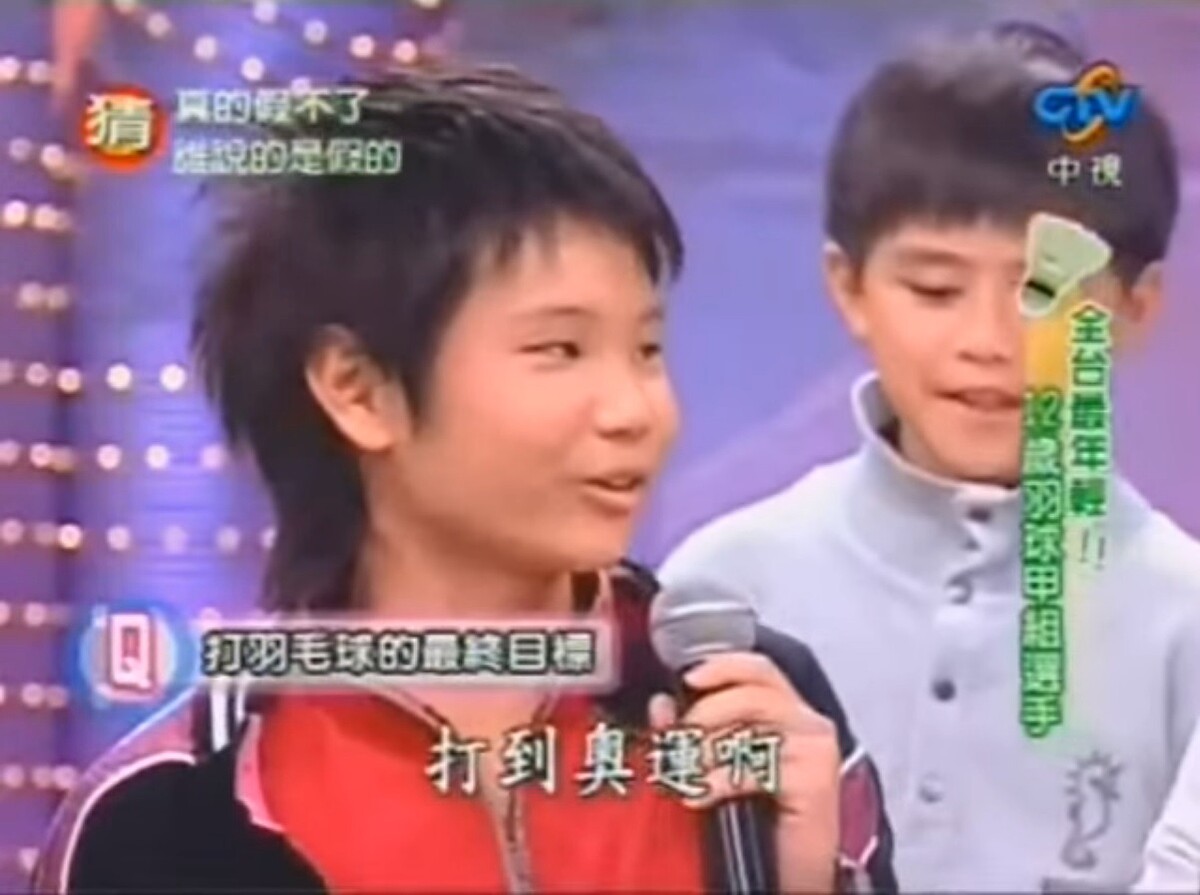 ▲▼戴資穎12歲時曾參與《我猜》錄影,當時就許願要打進奧運。(圖 / 翻攝自yixuan lin YouTube頻道)