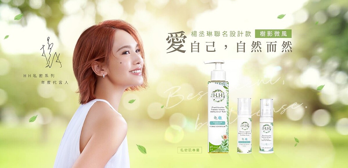（圖說：清新的楊丞琳聯名設計款樹影微風，香味療癒舒服讓人一聞就愛上）