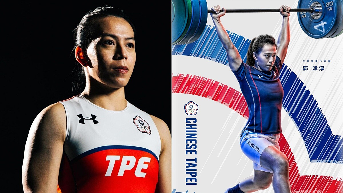 郭婞淳舉重奧運摘金牌！舉重女神成功的背後充滿坎坷：「相信所有的挫折，都是最好的安排。」