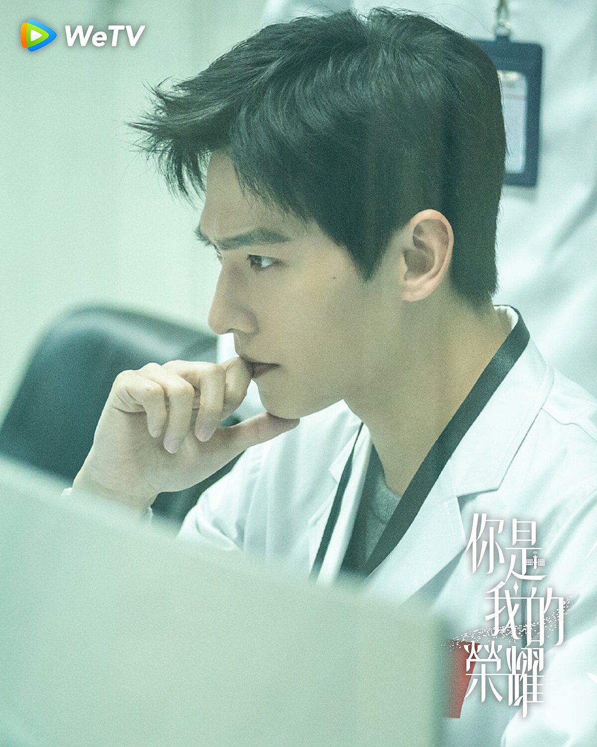 《你是我的榮耀》楊洋飾演航空設計師于途