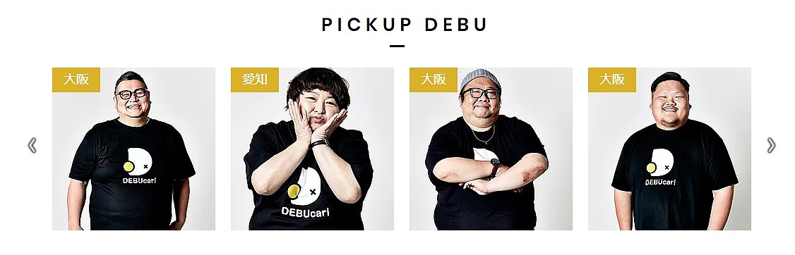 ▲DEBUcari提供租借胖子的服務。（圖 / 翻攝自DEBUcari）