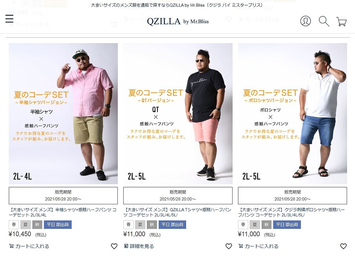 ▲Qzilla創辦人常為找不到大尺碼模特兒所苦。（圖 / 翻攝自DEBUcari）