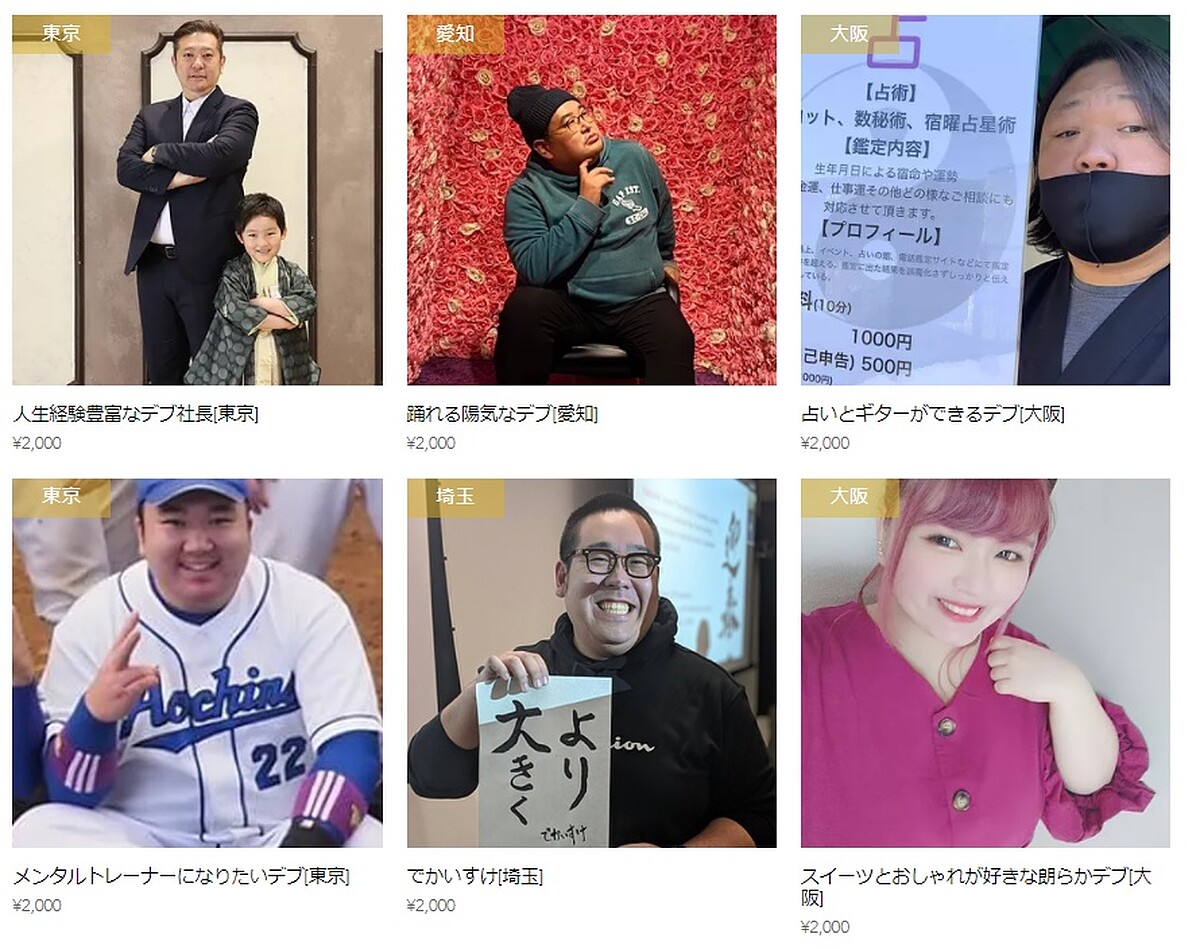 ▲▼DEBUcari網站上的棉花糖男孩和女孩都才華洋溢。（圖 / 翻攝自DEBUcari）