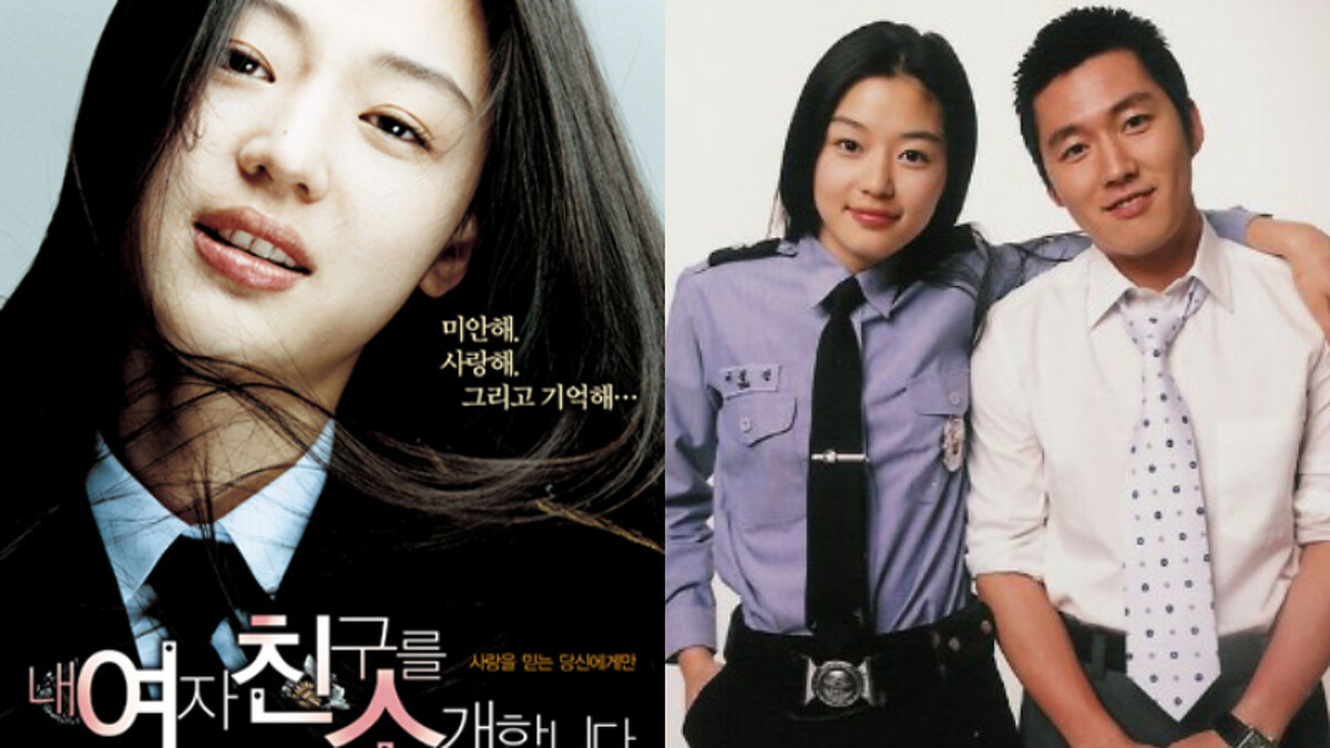 野蠻女友2 全智賢 張赫