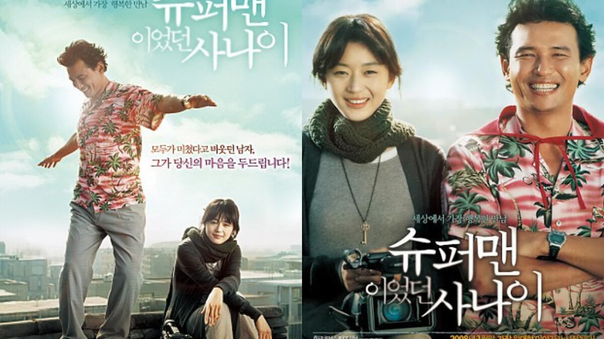 我的超人男友 黃晸玟 全智賢