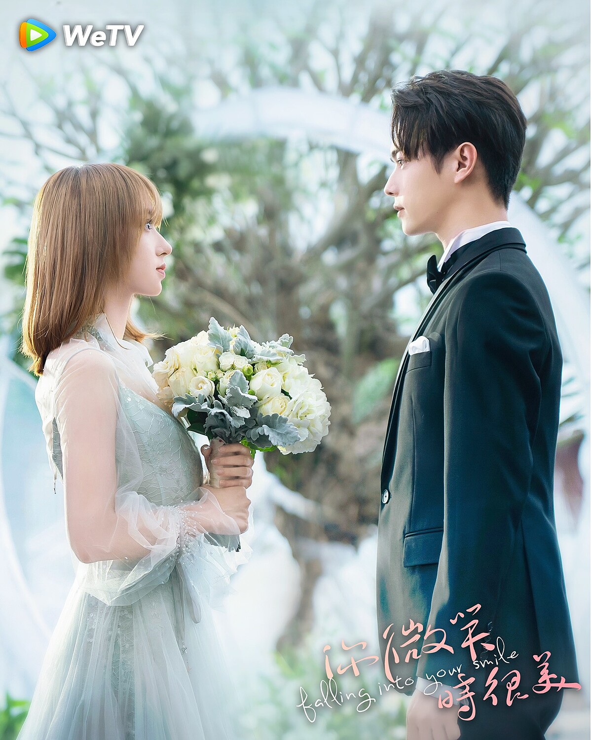 《你微笑時很美》許凱