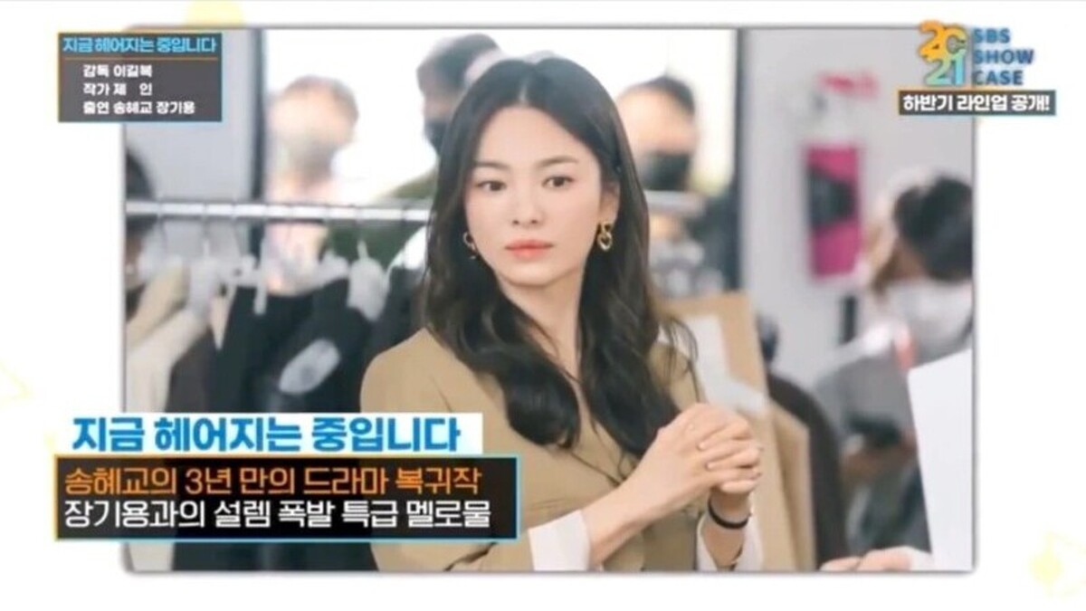 《現正分手中》路透片場照，宋慧喬、張基龍「情侶裝」姐弟戀超搭！