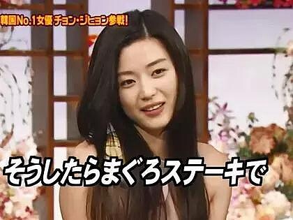  全智賢 頂級韓流女神地位不墜！