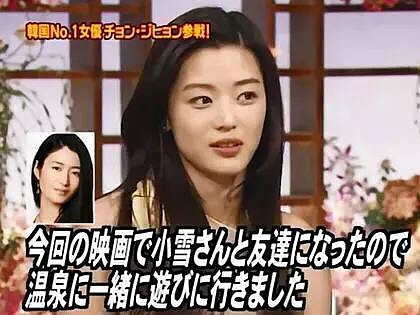  全智賢 頂級韓流女神地位不墜！