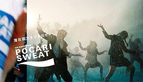 2017年他為《POCARI SWEAT》所拍攝的春夏廣告照片。
