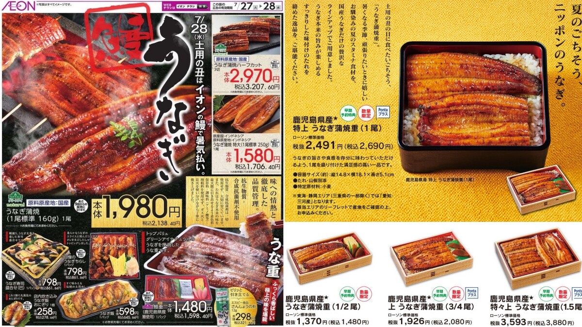 (左) AEON宣傳單、(右) LAWSON官網