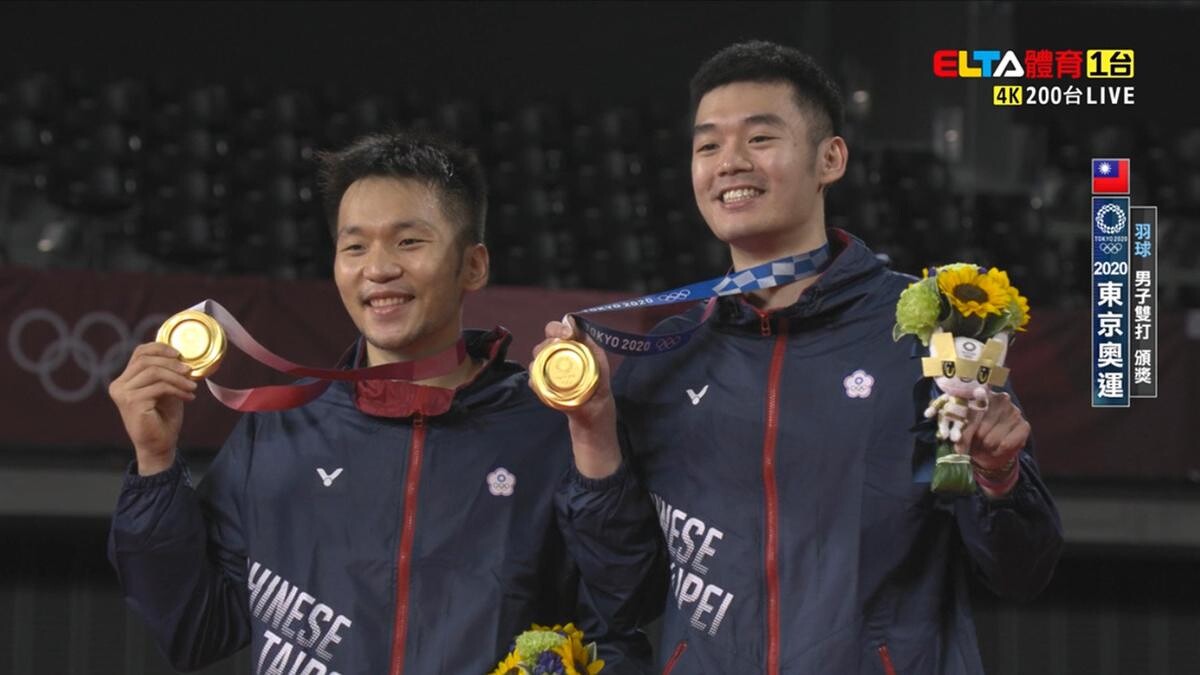 王齊麟、李洋成功獲得東京奧運羽球金牌