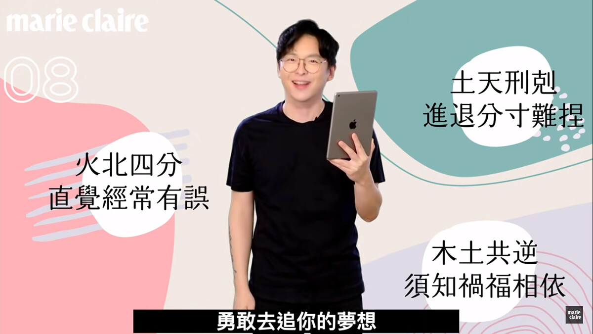 2021 08月星座運勢解析 【安格斯的星座月運】