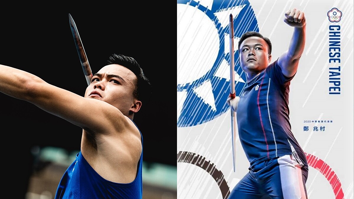 「黃金右臂」鄭兆村東京奧運奮力一擲！4年前飆出亞洲第一紀錄：「我是離開手上的標槍，要飛到最高！」