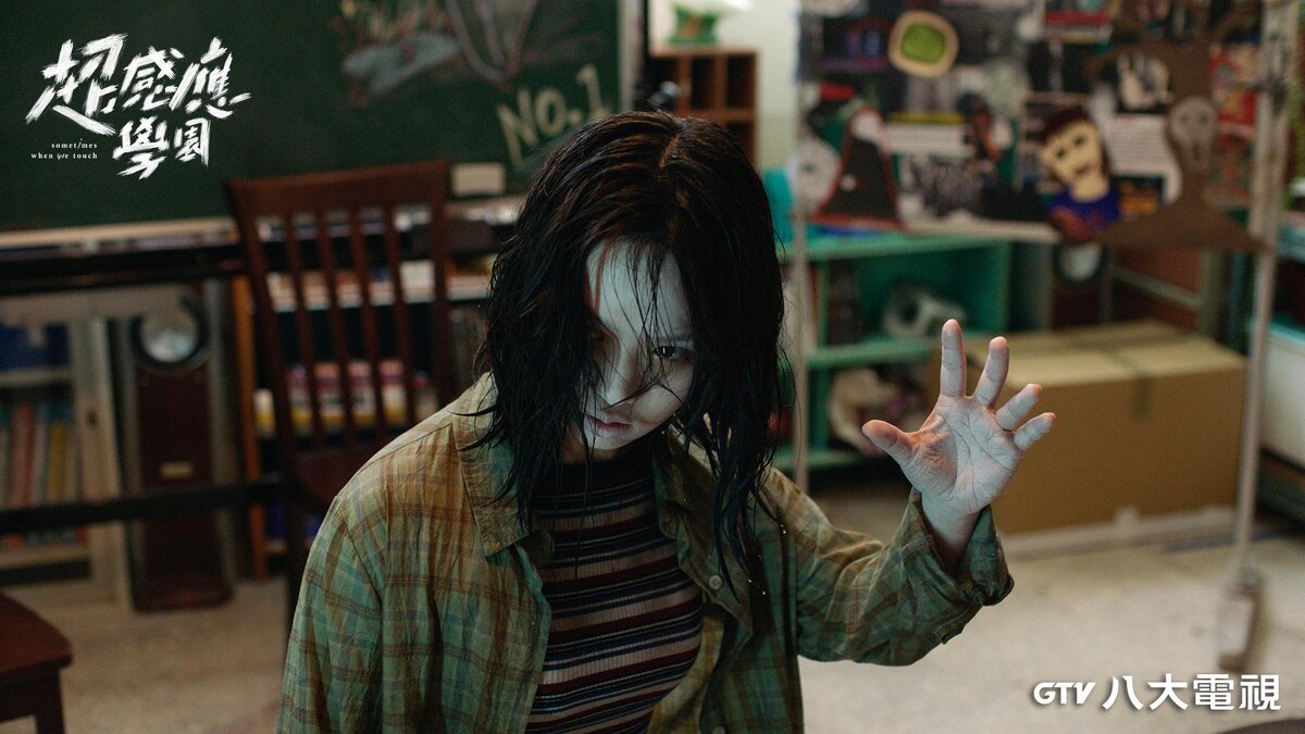 《超感應學園》嚴正嵐飾演水鬼