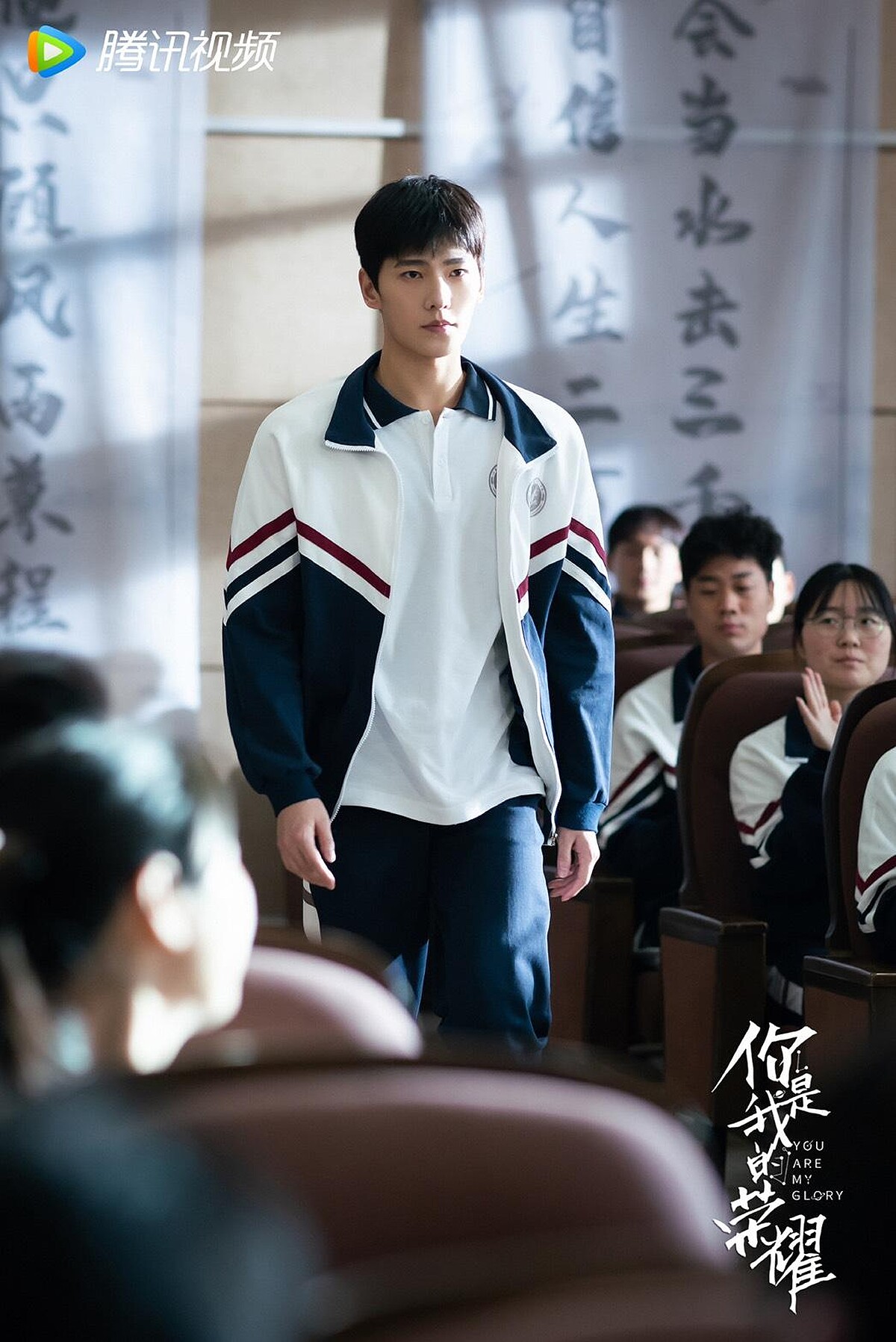 《你是我的榮耀》楊洋