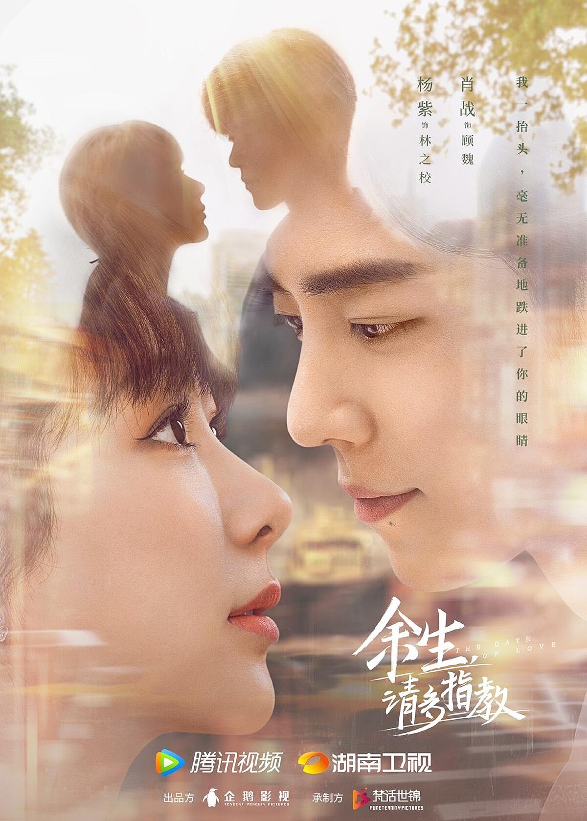 餘生，請多指教