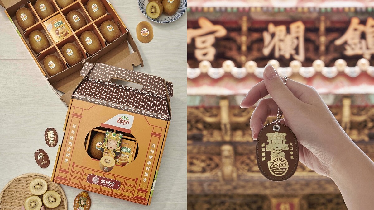 有拜有保庇！Zespri首度聯名大甲鎮瀾宮推「吉利果普渡盒」，成普渡祭拜新選擇，還有超Q過爐御守只送不賣