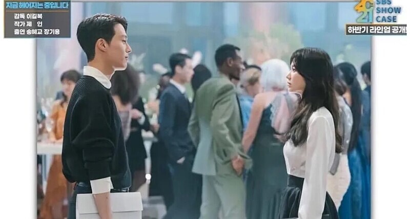 宋慧喬、張基龍 《現在分手中》