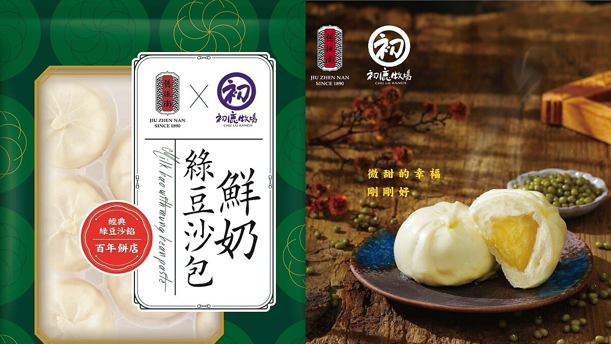 初鹿牧場X舊振南推「鮮奶綠豆沙包」，招牌李白綠豆椪綿醇綠豆沙搭配100%鮮乳麵皮，打造出經典台灣味