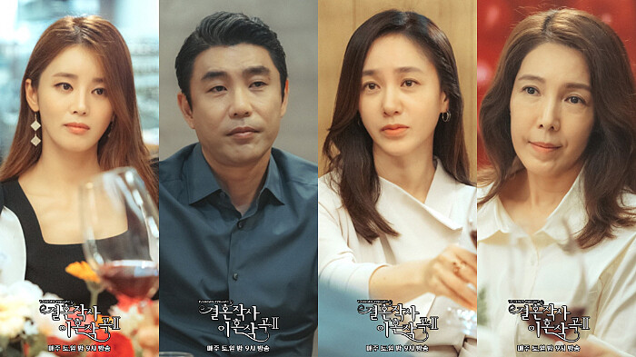 婚詞離曲 廣播節目四人組