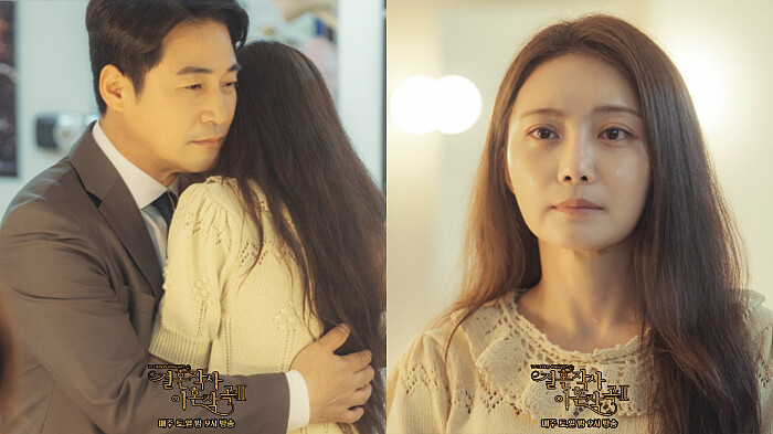 婚詞離曲2 教授與小三最終分手