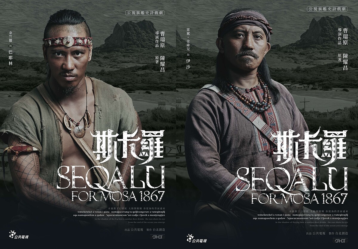 《斯卡羅》余竺儒飾演巴耶林、7雷斌・金碌兒飾演斯卡羅二股頭伊沙