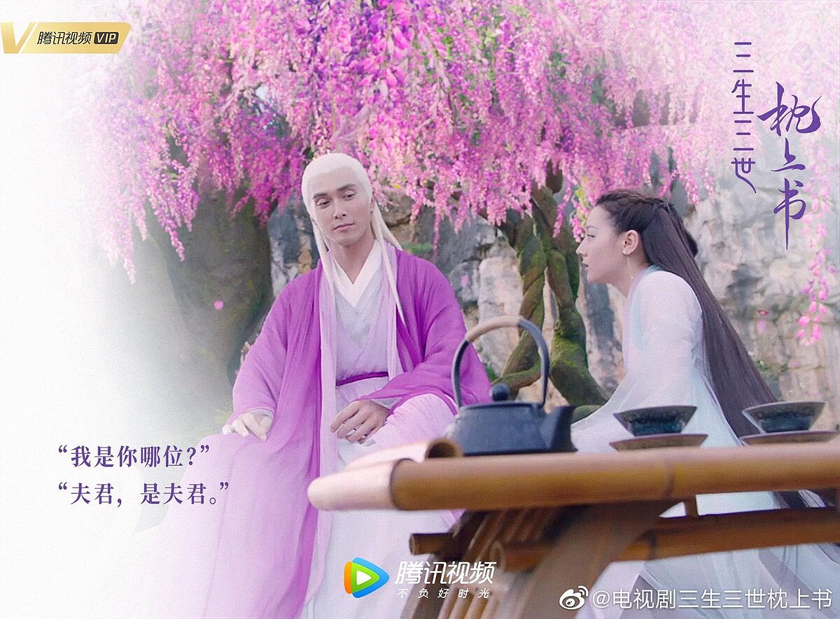 三生三世枕上書