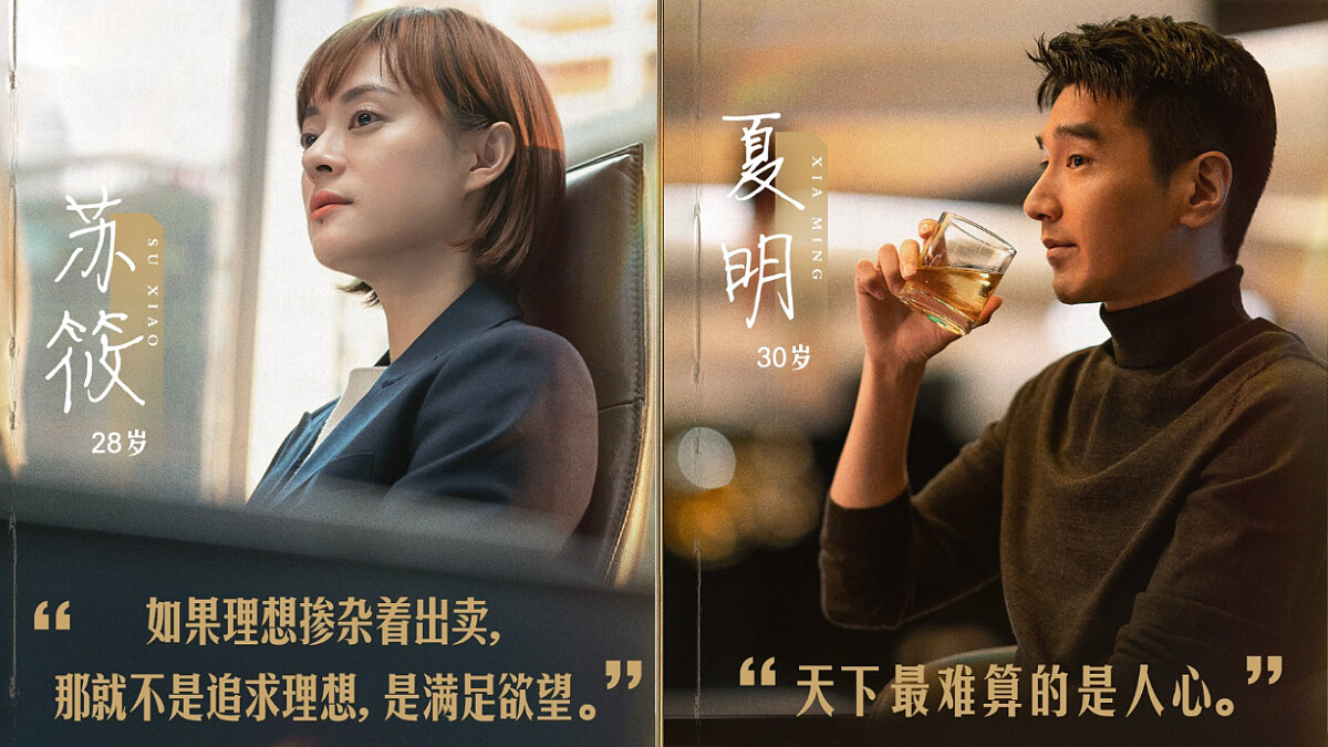 《理想之城》收視女王孫儷進軍建築業!搭檔趙又廷成為行業雙清流,楊超越拓展新戲路飾演菜鳥前台值得期待