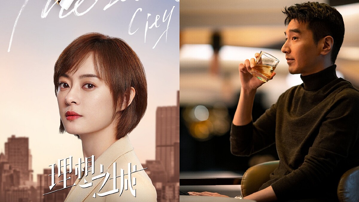 《理想之城》求職不順的「孫儷」遇色老闆裝針孔偷窺，又目擊未婚夫背叛而喝爛醉緊摟「趙又廷」哭喊：不要離開我！