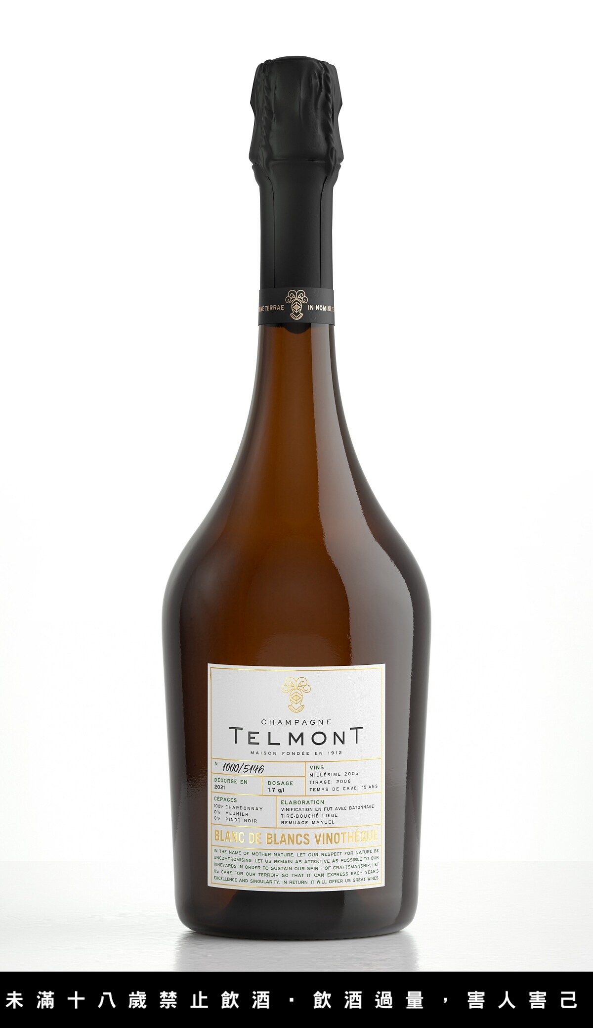 Telmont Prestige 2005，建議售價NT9,900。