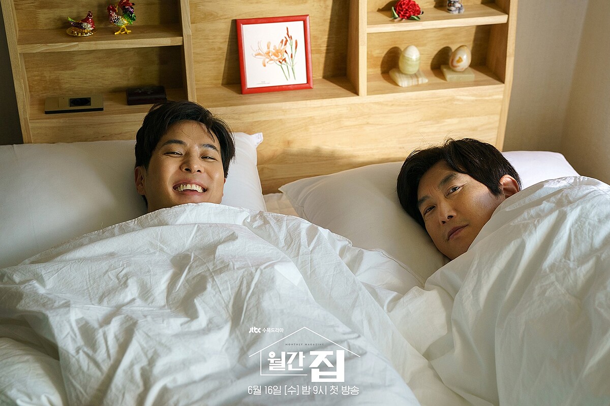 月刊家 金知碩 金元海