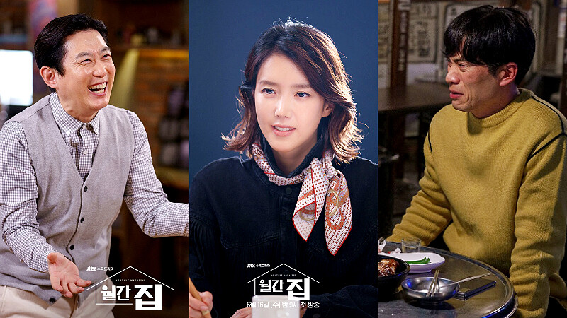 月刊家 金源海 蔡貞安 安昌煥