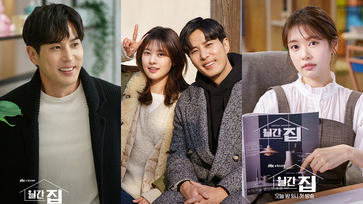 《月刊家》口碑發酵！庭沼珉與「腦可愛」金知碩帶看豪宅，邊看邊搜韓國房產知識，溫馨無壓好劇一次追！