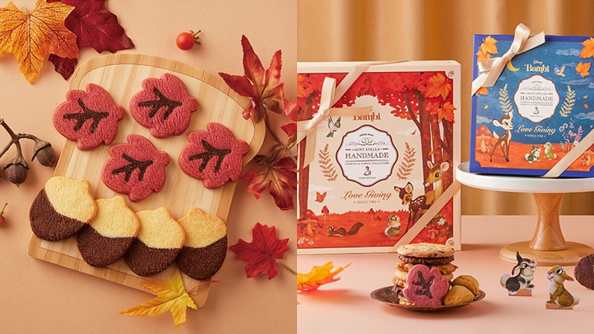 最萌中秋禮盒！Aunt Stella詩特莉X小鹿斑比推手工餅乾禮盒，全新楓葉及橡果餅乾超萌登場