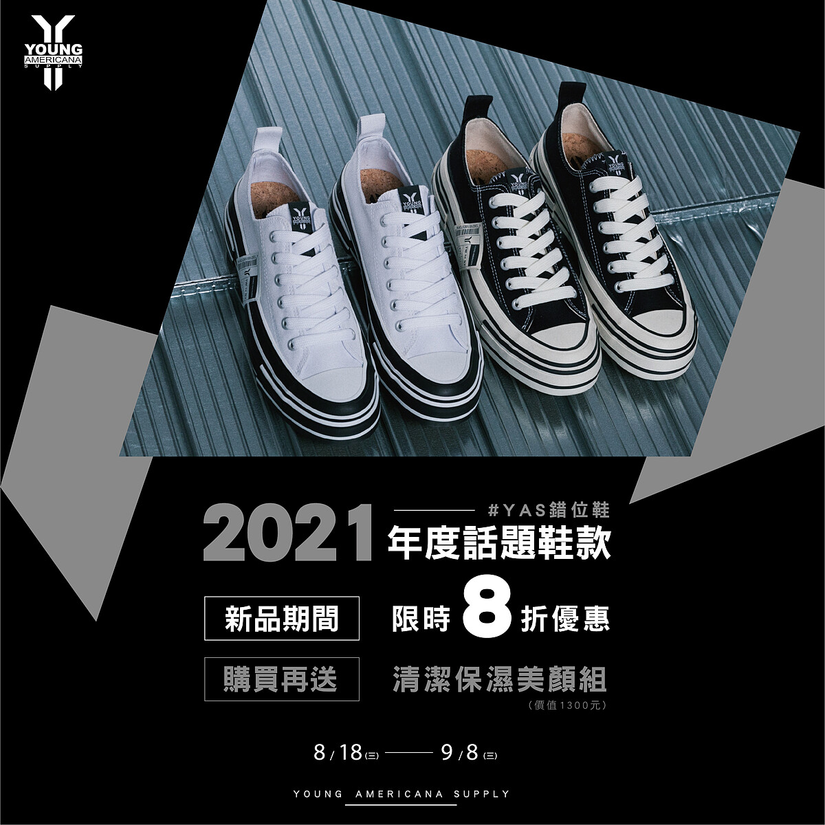 2021年度話題鞋款Y.A.S錯位鞋新品優惠活動，自8/18中午12點活動準時開跑，限時8折優惠，購買就送清潔保濕美顏組！