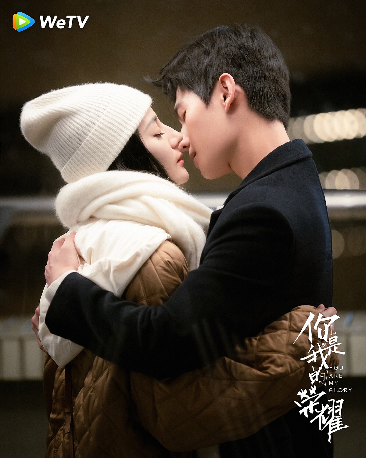 榮耀夫婦窗台吻