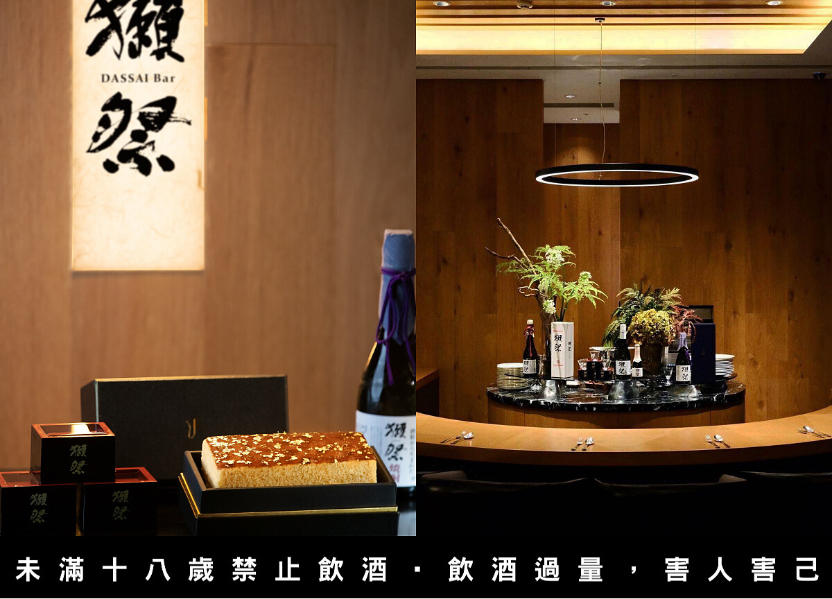 台灣獺祭吧推出中秋期間限定獺祭燒酎金箔蛋糕。