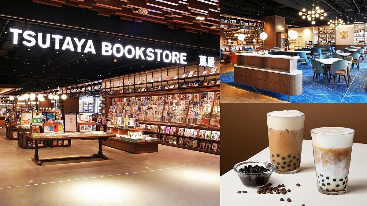 蔦屋書店TSUTAYA BOOKSTORE松山店必朝聖！海外首間Share Lounge店型，點心、飲料吃到飽⋯5大亮點搶先看
