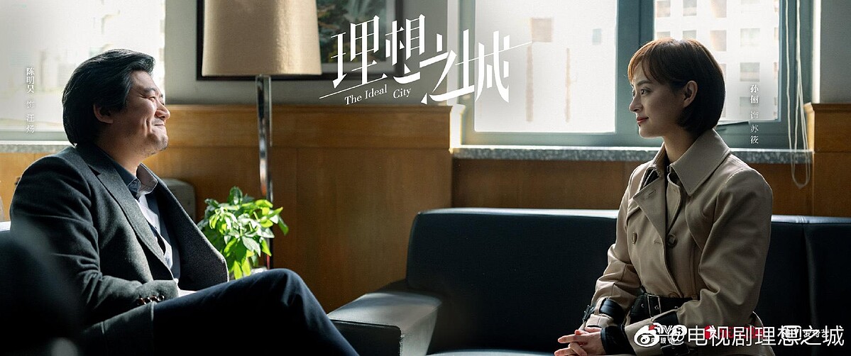 理想之城