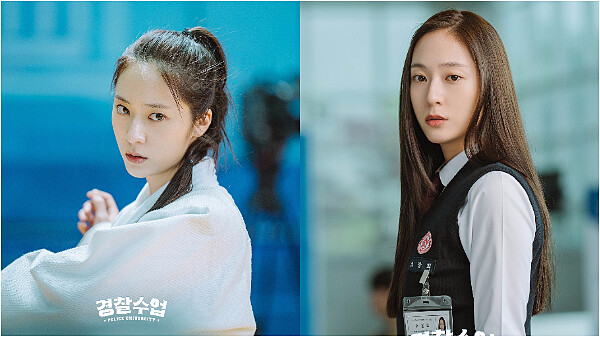 警察課程 鄭秀晶Krystal