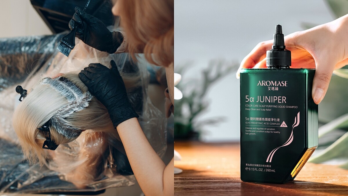 染後別只在意護色、頭皮也需要修護！注意這幾點，不怕乾燥敏感還能維持髮色！