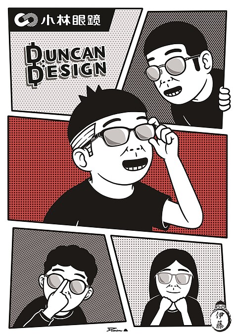 Duncan X 小林眼鏡聯名系列