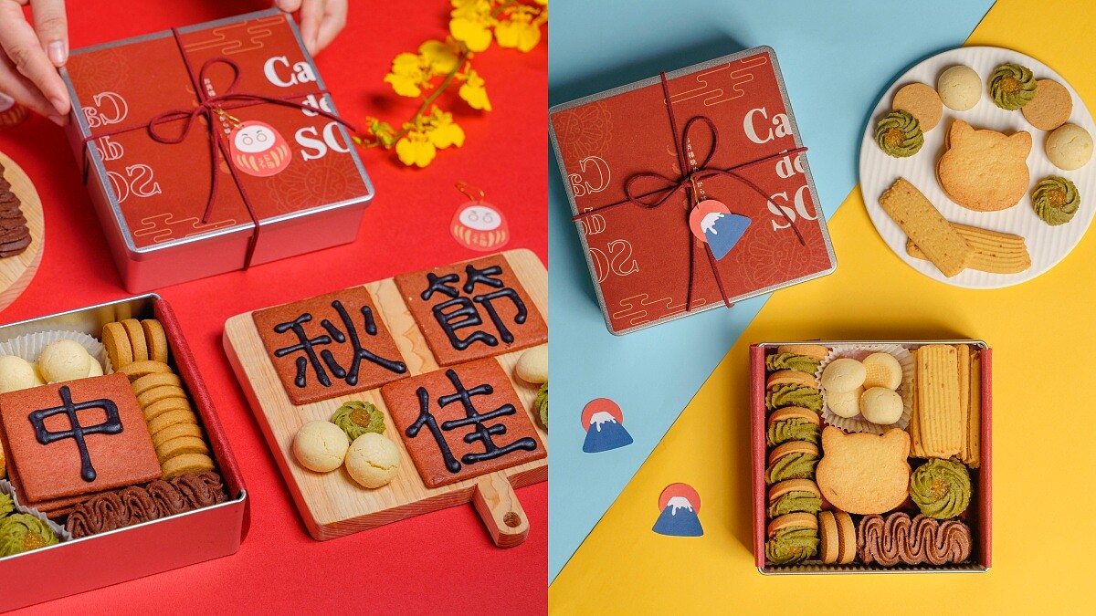 送到心坎裡!Café del SOL推2款中秋禮盒,花好月圓、招財貓餅乾超討喜
