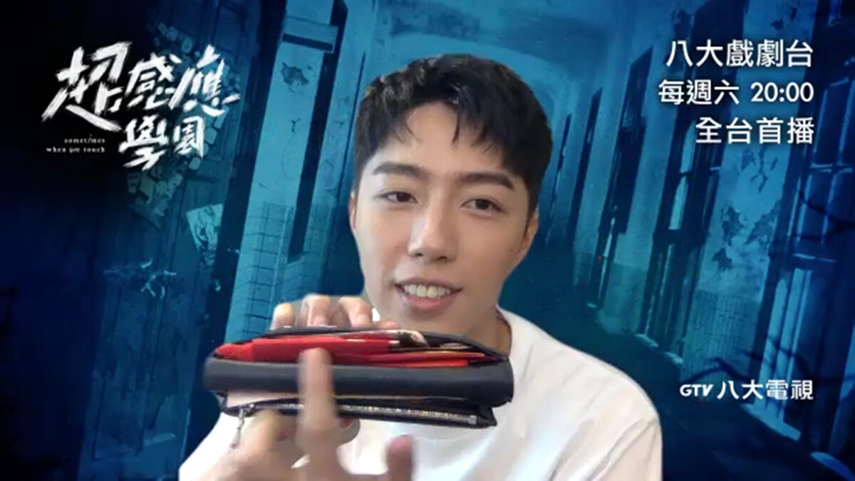 蔡凡熙錢包放了約有25個平安符