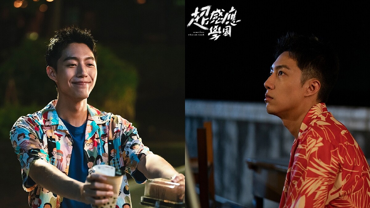 《超感應學園》蔡凡熙吐遺憾：無法讓她親眼看到我站上台領獎