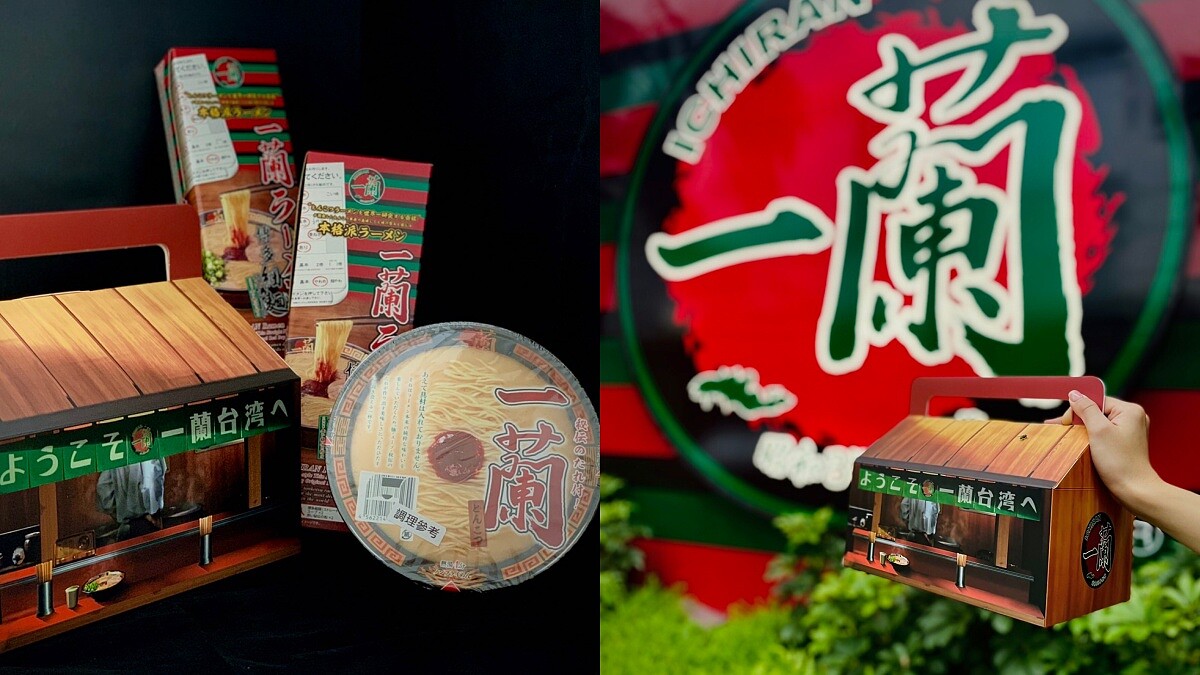 一蘭拉麵中秋禮盒來了!超夯杯麵、博多細麵一次吃,加贈台灣限定周邊