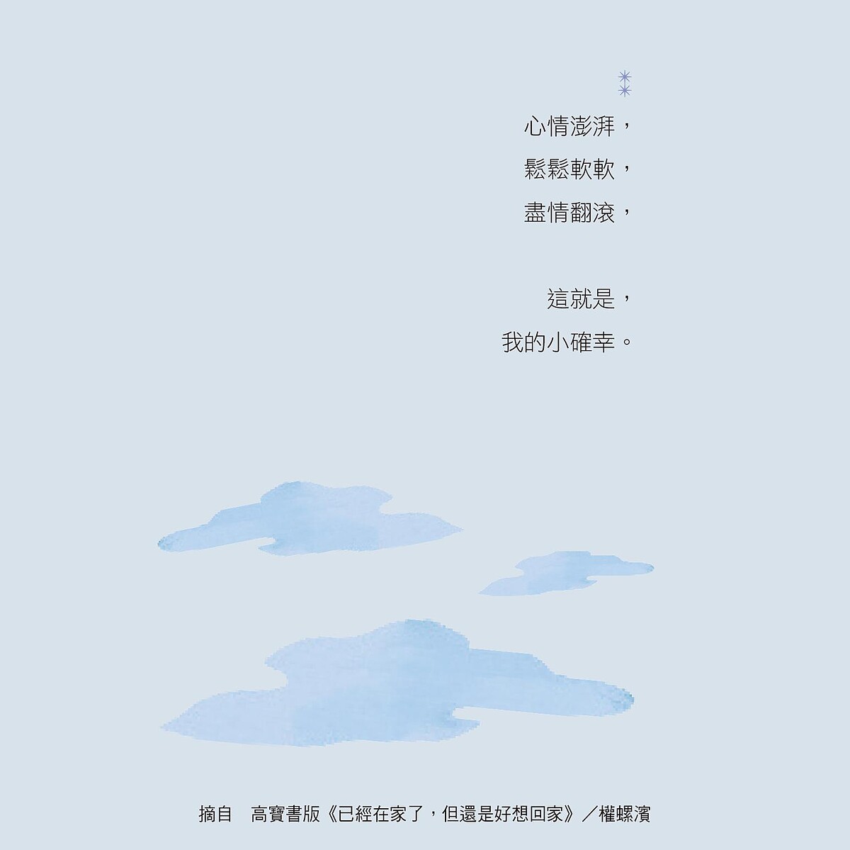 圖／高寶書版提供