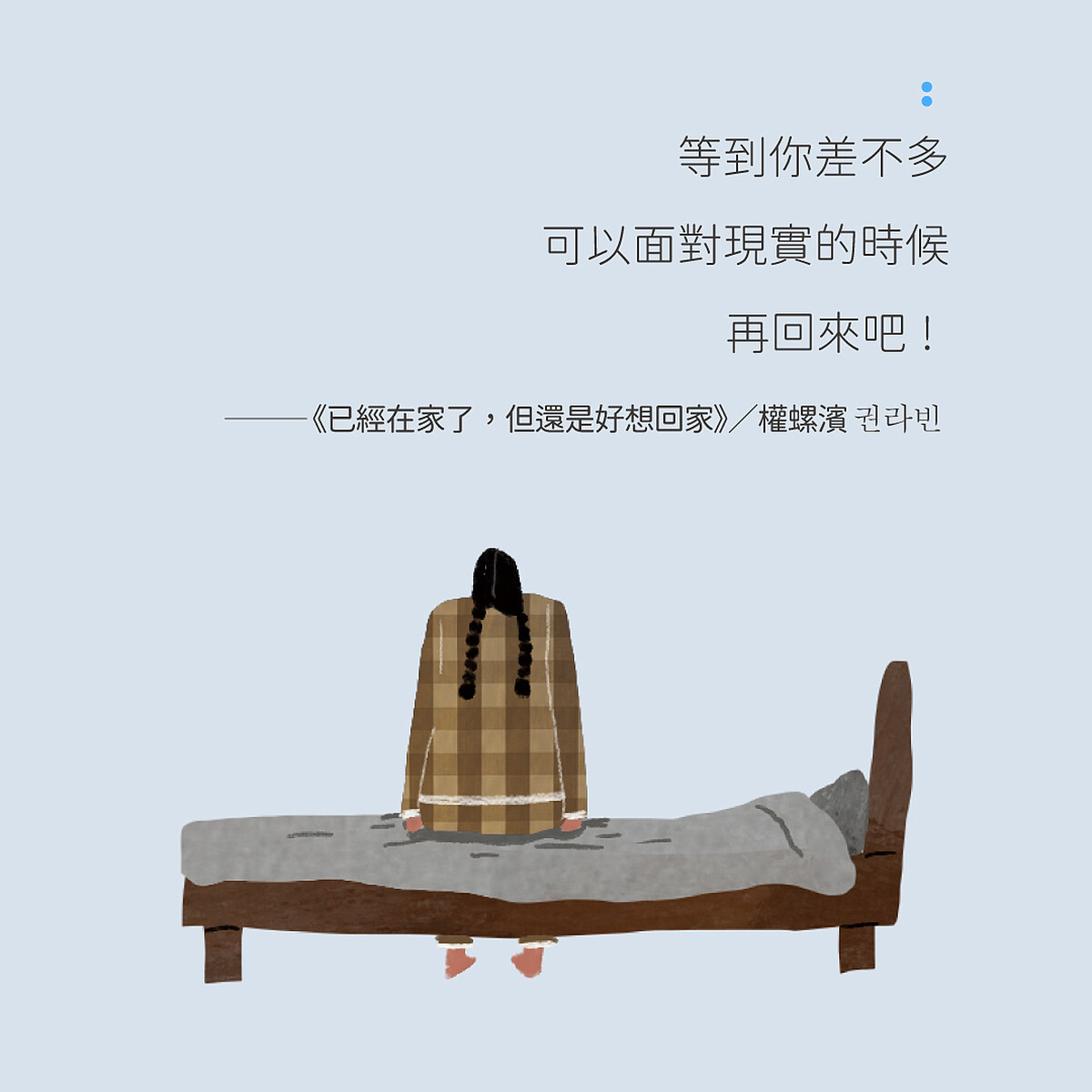 圖／高寶書版提供