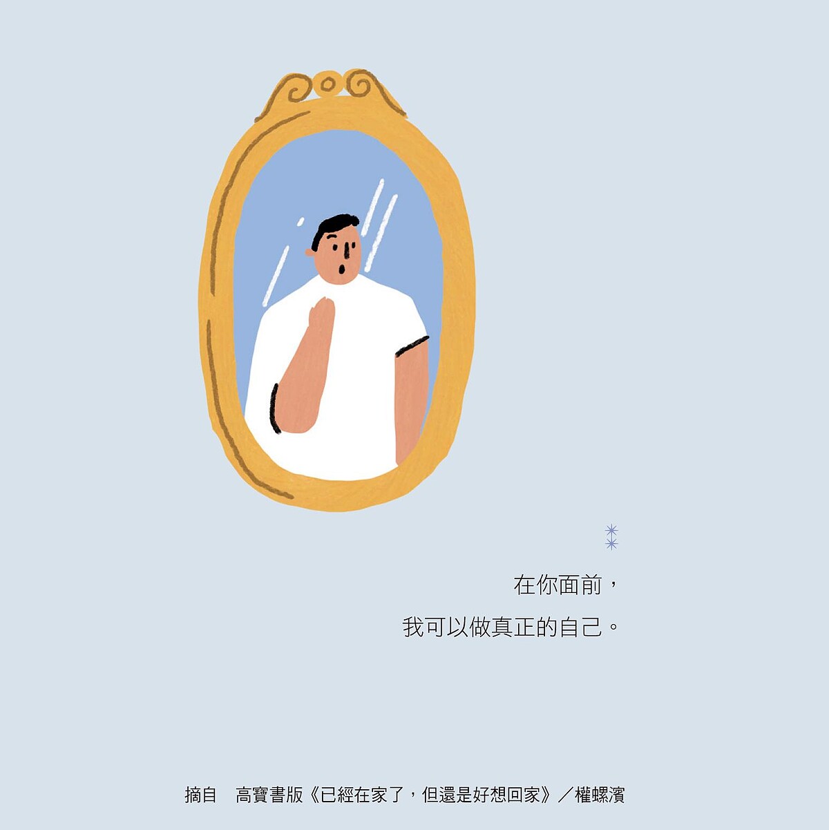 圖／高寶書版提供